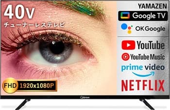 1. 山善 40型 チューナーレス テレビ Google TV フルハイビジョン